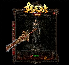 天龙八部私服 传送员